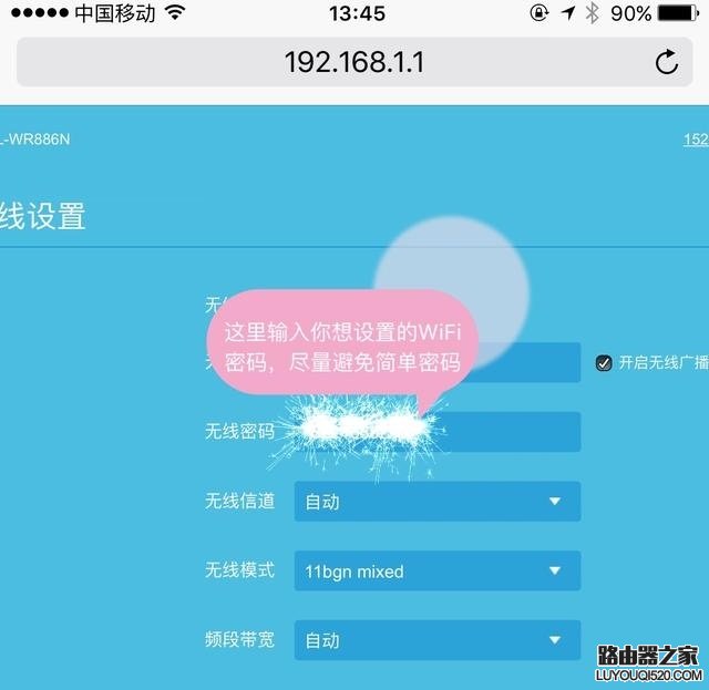 手机怎么设置无线路由器