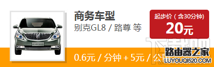 百度专车怎么用？百度专车车型怎么收费？