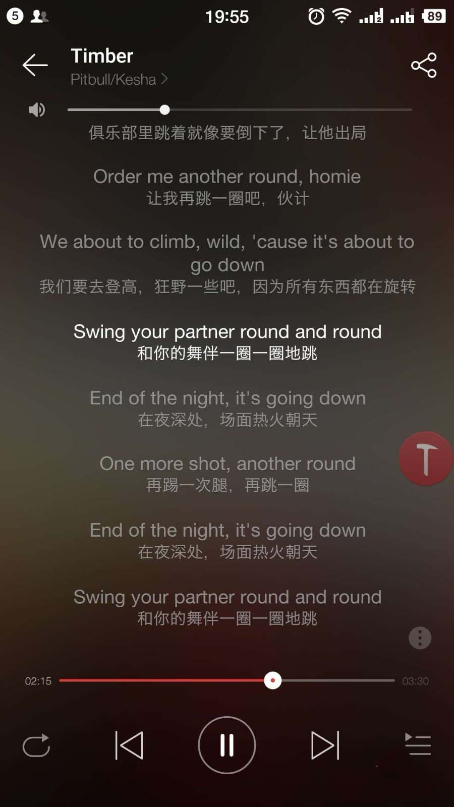 网易云音乐英文歌曲怎么显示中英文歌词翻译？