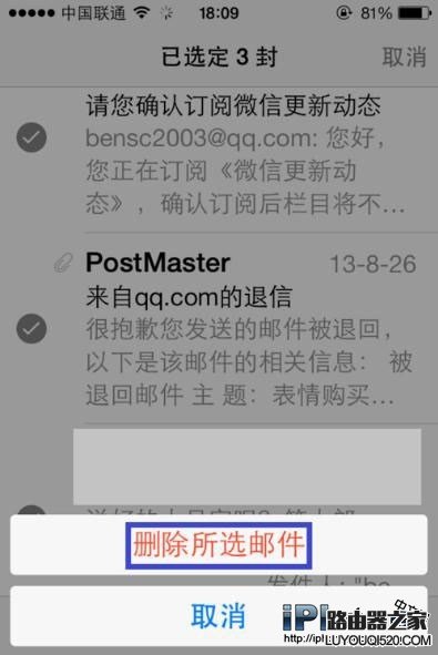 iPhone6怎么批量删除邮件 快速删除邮件