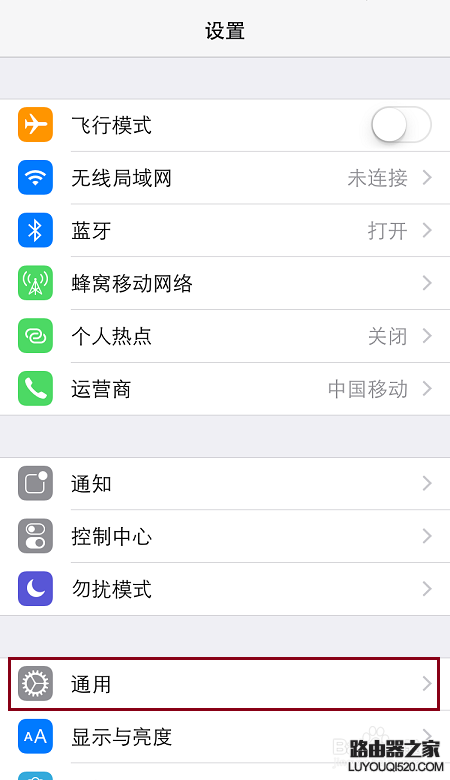 怎样设置和修改iPhone共享的个人热点名称