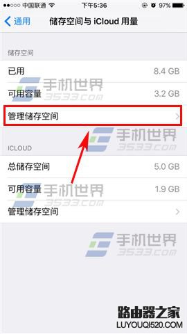 苹果iPhone6sPlus怎么查看空间内存