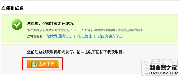 支付宝怎么发礼仪红包？支付宝怎么发促销红包？