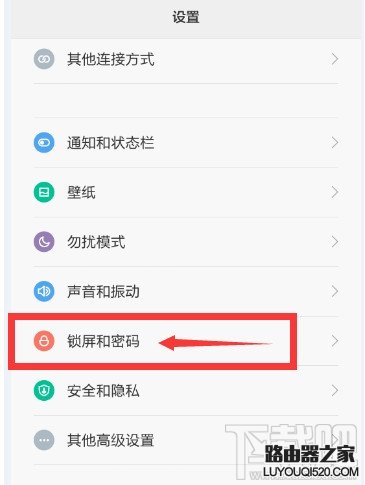 小米手机锁屏和密码