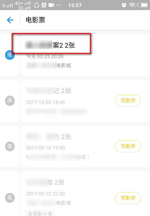 付宝电影票怎么改签？支付宝申请改签电影票的方法