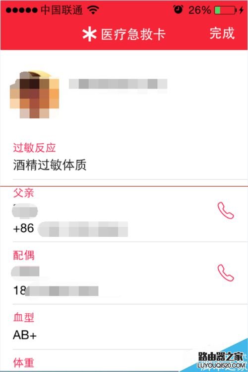 iPhone6健康中的紧急医疗卡怎么查看？