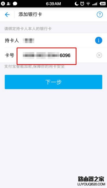 支付宝怎么绑定网商银行？支付宝绑定网商银行攻略