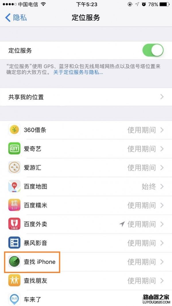 查找我的iphone怎么关闭 查找我的iphone强制关闭方法