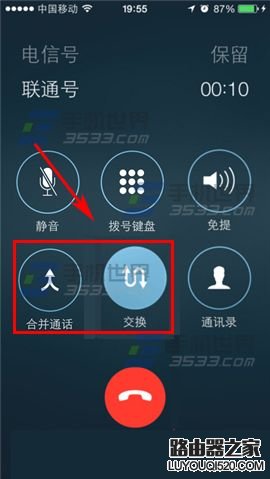 苹果iPhone6S三方通话怎么用?