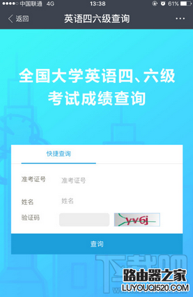 支付宝怎么查询英语四六级成绩 支付宝查询全国四六级英语成绩教程