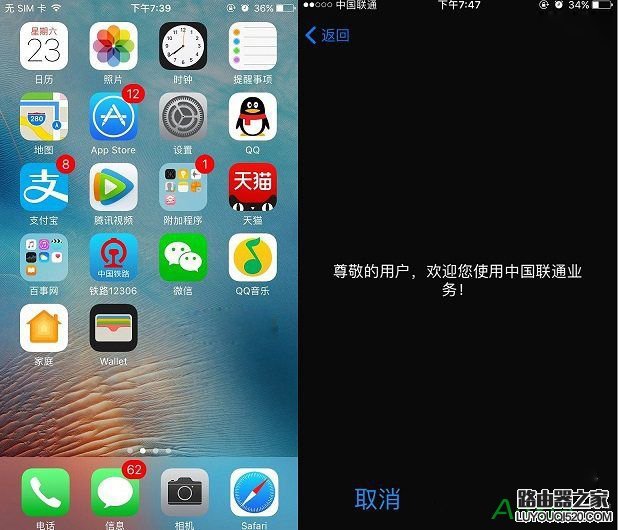 苹果iPhone手机显示无SIM卡怎么解决