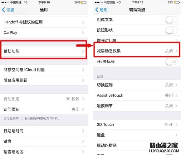 iPhone6s待机时间短解决办法 iPhone6s延长待机时间教程