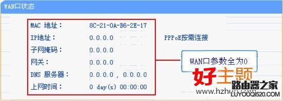 苹果iphone手机无法连接无线怎么办