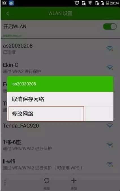 密码正确手机却连不上WiFi怎么办？