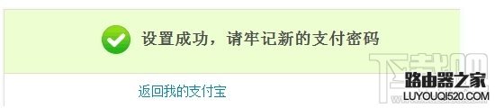 支付宝锁定了怎么解锁,支付宝锁定要多久解锁,支付宝支付密码被锁定