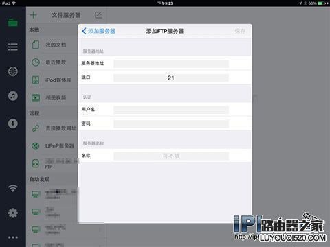 iPhone手机怎么看电脑里的视频？