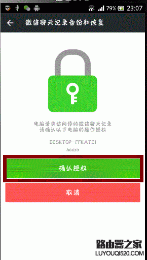 安卓手机怎么备份和恢复微信聊天记录?