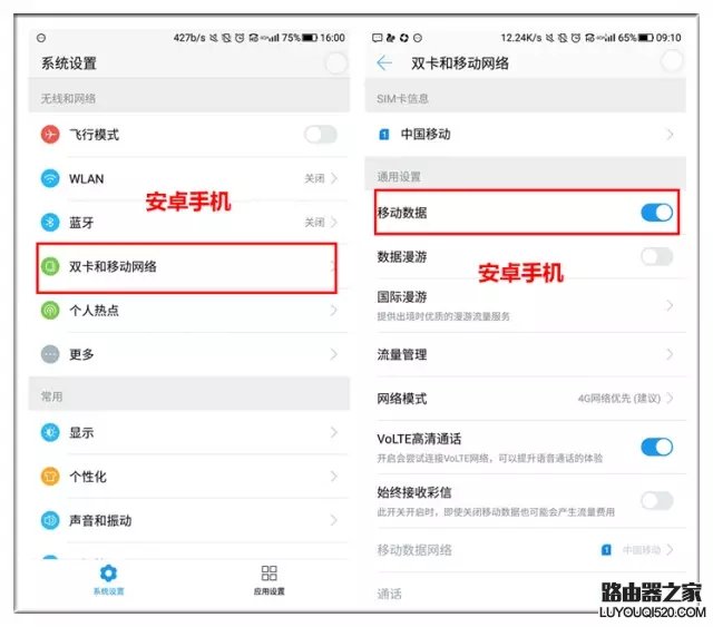 手机信号满格却上不了网怎么办？