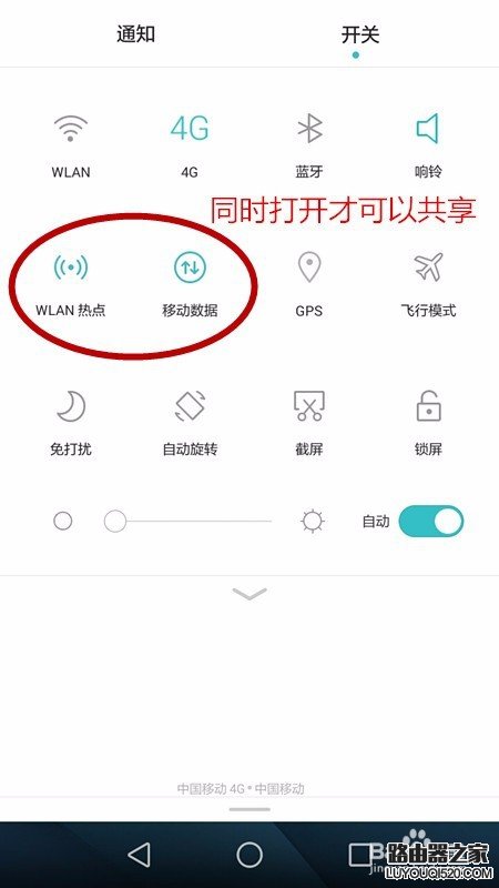 华为手机如何开启设置WIFI热点，手机共享WIFI？