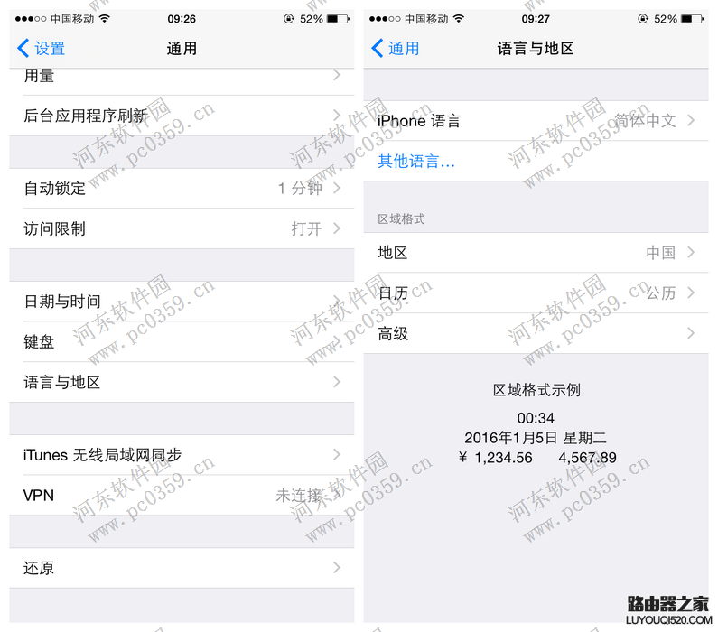 iPhone6s设置手机语音的方法