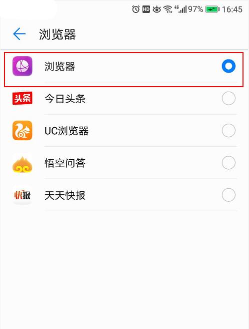 华为手机如何设置默认浏览器？