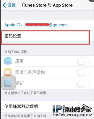 iPhone手机AppStore下载应用软件免输账号密码的方法