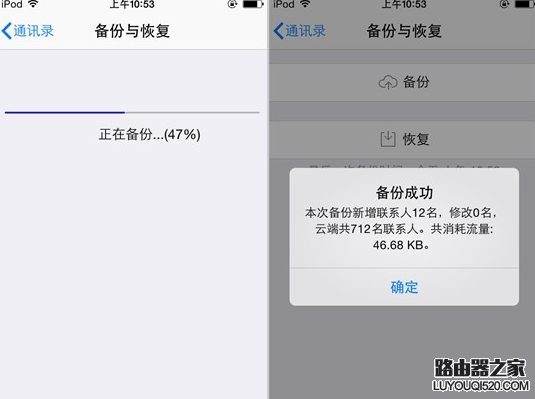 iphone手机怎么备份通讯录