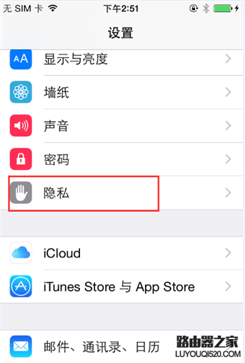 iPhone6/6 Plus微信定位不了怎么办