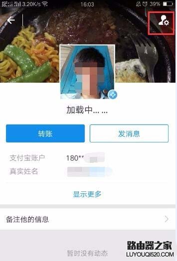 支付宝怎么设置拒收别人的转账?