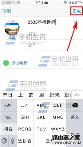 iPhone6S怎么设置来电头像