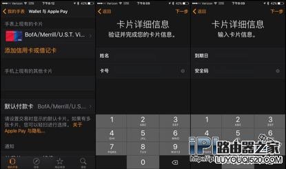 Apple Watch设置Apple Pay方法教程