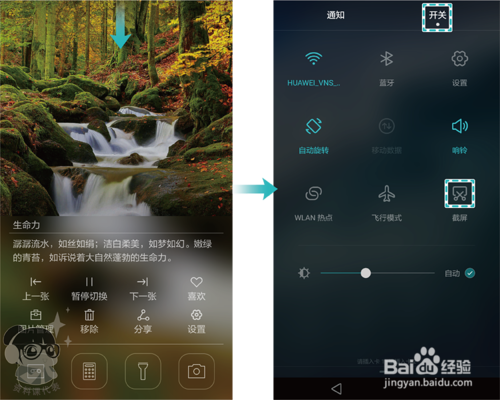华为手机快捷键截屏/指关节截屏/长截屏的方法