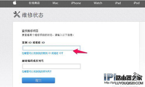 iPhone6送修后怎样查询维修进度