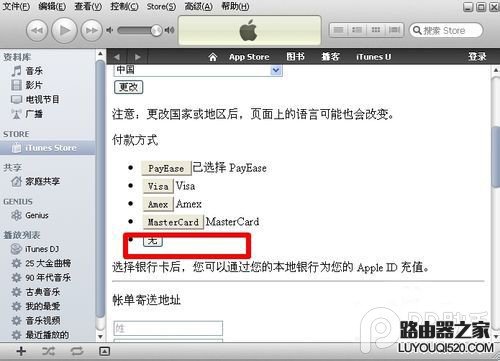 iPad Air怎么连接电脑？iPad Air如何连接电脑解决方法详解