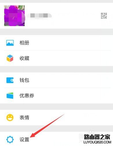 微信朋友圈小视频如何设置仅在WIFI状态下播放