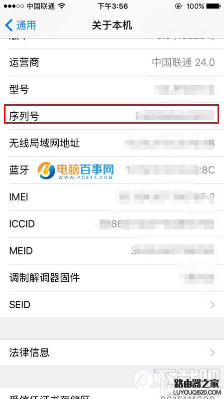 iPhone SE序列号怎么看 iPhone SE序列号在哪