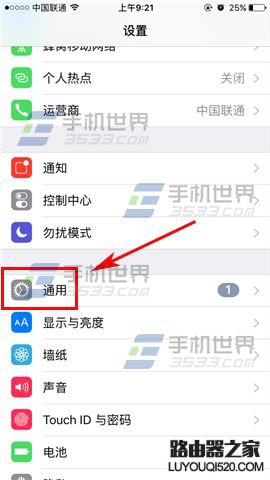 苹果iPhoneSE应用访问限制怎么设置