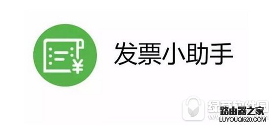 微信闪开发票功能怎么用 微信扫一扫极速开发票使用教程1