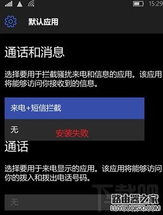 Win10手机版怎么设置来电黑名单 Win10手机版开启骚扰拦截和黑名单办法