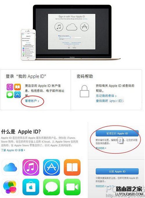 apple id怎么防止钓鱼短信 apple id钓鱼短信预防方法