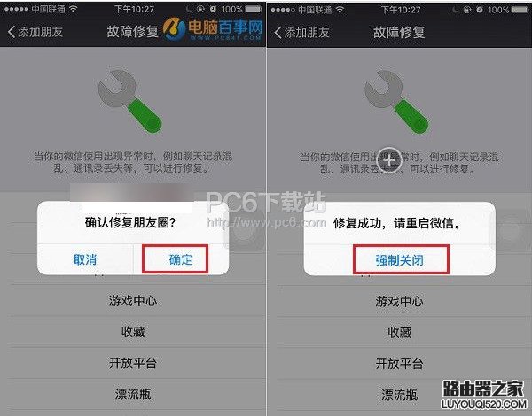 微信修复功能在哪里找？微信修复功能怎么使用