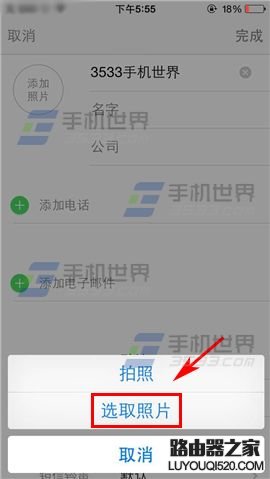 iPhone6S怎么设置来电头像