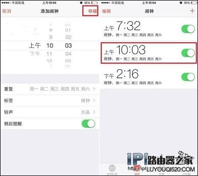 iPhone怎么设置闹钟？苹果手机设置闹钟的方法