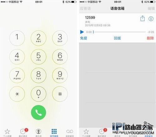 苹果iOS9.2语音信箱怎么设置？设置方法教程