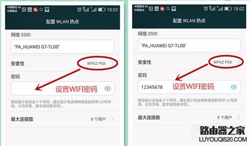 华为手机如何开启设置WIFI热点，手机共享WIFI？