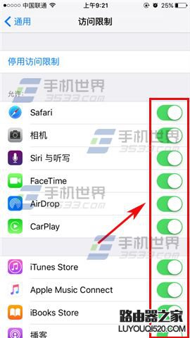 苹果iPhoneSE应用访问限制怎么设置