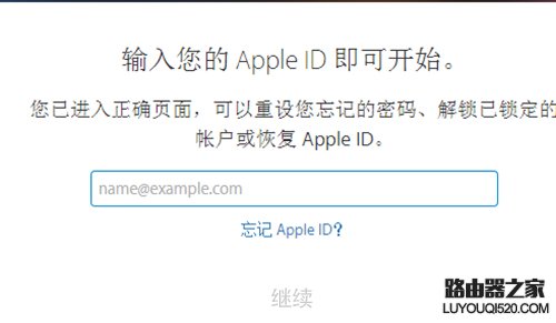 AppleID密码已过期？如何解决密码总是过期问题