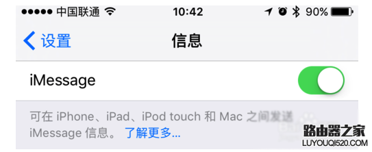 iPhone苹果手机imessage怎么设置?