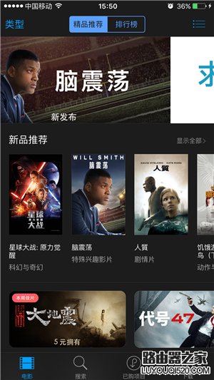 iTunes Store怎么下载电影