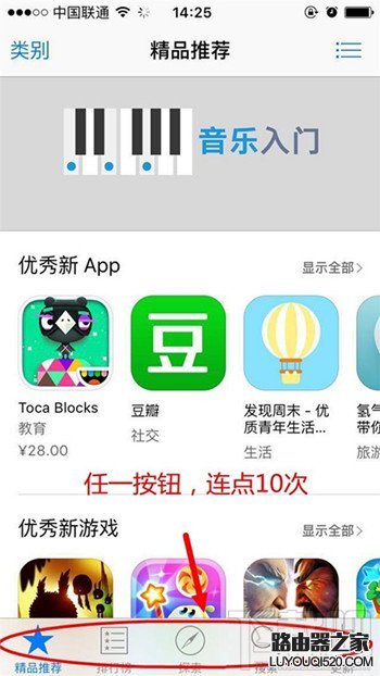 苹果手机App Store加载太慢怎么办 加快iPhone应用商店加载速度方法